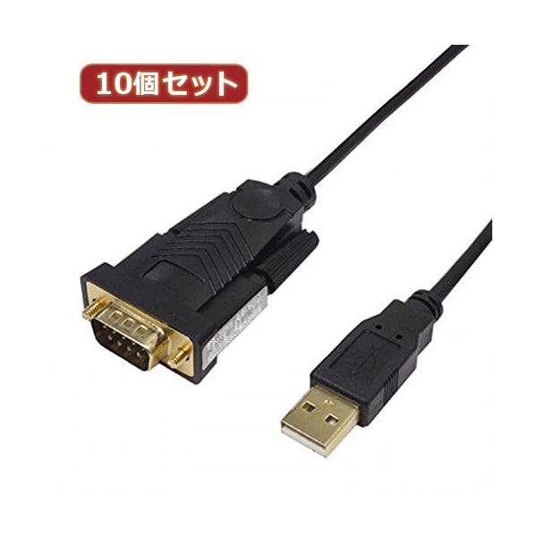 変換名人 10個セット USB to RS232 （1.8m） USB-RS232 / 18G2X10
