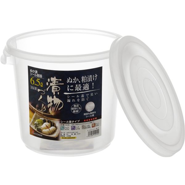 【２０セット お徳用 業務用 まとめ買い お買い得 お徳用セット】 ぬか漬けシール容器 / 漬物用品 【深6型】 クリア 〔キッチン用品 家庭用品 手づくり〕 【お徳用 まとめ買い 割引 セット販売】 キッチン用品・食器・調理器具 日用雑貨・キッチン用品 キッチン 台所用品｜開店20周年 世田谷家具インテリア