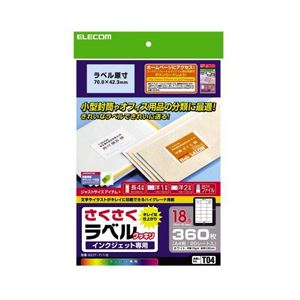 ELECOM エレコム さくさくラベル(クッキリ) EDT-TI18【×5セット】 【 セット販売 まとめ買い 割引 】 パソコン 用紙 ラベル