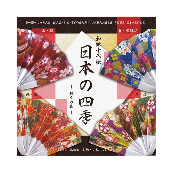 特別価格 楽天市場】トーヨー 両面おりがみ 004014 15cm 【×20セット クラフト・工芸