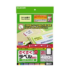 ELECOM エレコム さくさくラベル(どこでも) EDT-TM21【×5セット】 【 セット販売 まとめ買い 割引 】 パソコン 用紙 ラベル