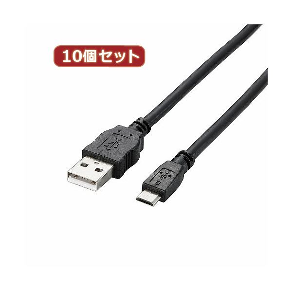 10個セット ELECOM エレコム 2A対応MicroUSB（AMicroB）ケーブル TB-AMB2A08BKX10 パソコン ケーブル ケーブルカバー