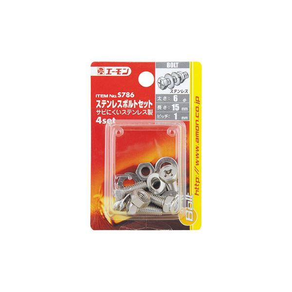 【割引 まとめ買い セット販売】 ステンレスボルトセット S786 【×20セット】