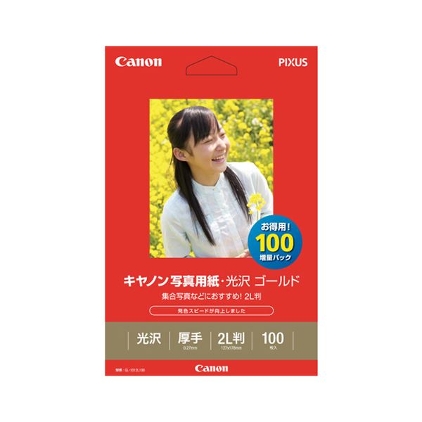 Canon キヤノン Canon純正プリンタ用紙 写真用紙 ・ 光沢 ゴールド GL-1012L100 100枚入 【×2セット】 【 セット販売 まとめ買い 割引 】 パソコン 用紙 写真用紙