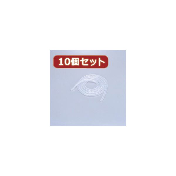 10個セット ELECOM エレコム ゴチャゴチャなケーブルを整理するチューブ BST-9CRX10 パソコン ケーブル ケーブルカバー