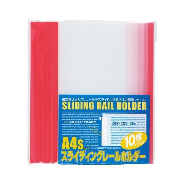 ビュートンジャパン スライディングレールホルダー A4判タテ型 PSR-A4S-R10 レッド 10冊入 【×10セット】 【 セット販売 まとめ買い 割引 オフィス 文房具 文具 業務用 オフィス用品 】 文具 オフィス用品 ファイル クリアケース クリアファイル