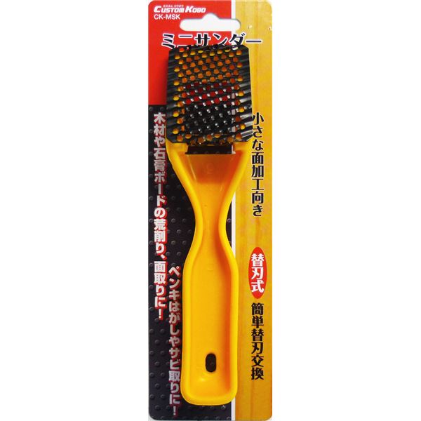 (オフィス 業務用 20個セット) CSK ミニサンダー / 作業工具 【甲丸刃付き】 替刃式 CK-MSK イエロー(黄) 〔DIY用品 / 大工道具〕 【 セット販売 まとめ買い 割引 】 工事 DIY 工具 作業 建築