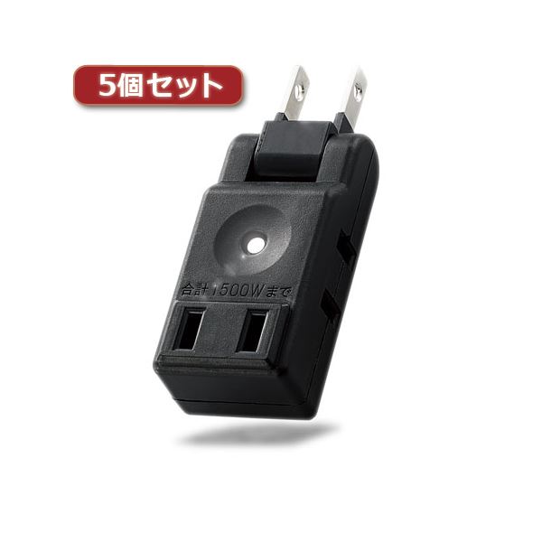 5個セットELECOM エレコム 小型タップ / コンパクト / 3個口 / ブラック AVT-M01-23BK AVT-M01-23BKX5パソコン 電源タップ タップ