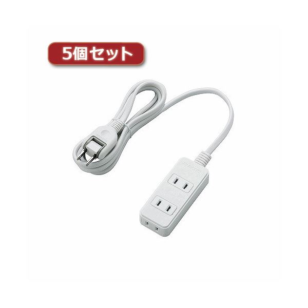 5個セットELECOM エレコム 電源タップ T-S02-2320WH T-S02-2320WHX5パソコン 電源タップ タップ