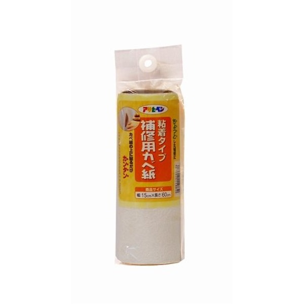 補修用カベ紙 HK-5 15CMX60CM【10個セット】 インテリア 内装　クロス　DIY リフォーム 壁紙