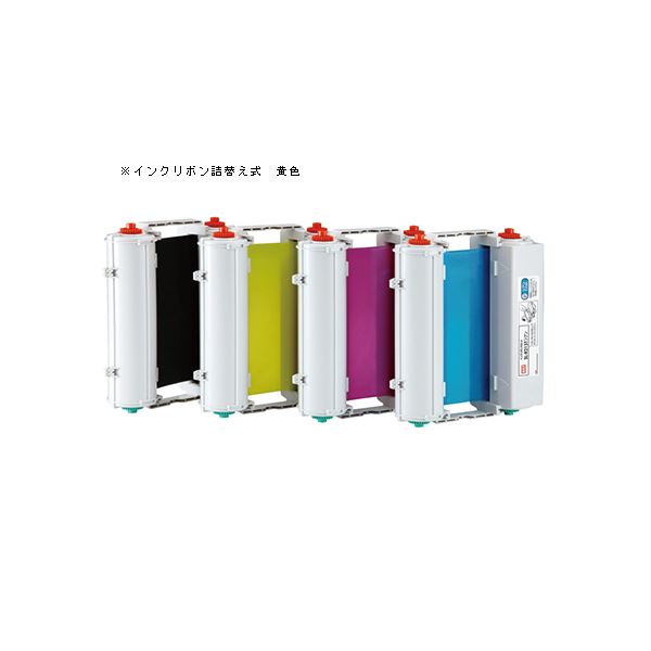 マックス ビーポップ インクリボン 黄色 SL-R208Tキイロ IL90156 PC プリンター インク インクカートリッジ トナー 交換インク カートリッジ
