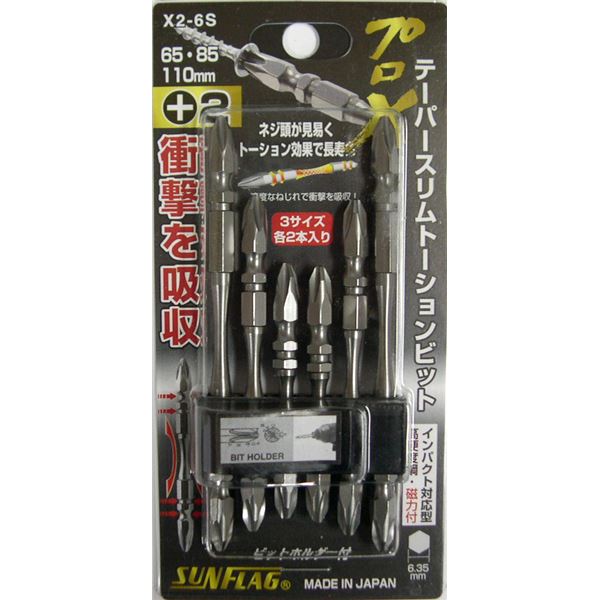 (オフィス 業務用 10セット) プロ× テーパースリムトーションビット 【全長：65ｍｍ ・ 85ｍｍ ・ 110ｍｍ / 各2本】 インパクト対応 ×2-6S 【 セット販売 まとめ買い 割引 】 工事 DIY 工具 作業 建築