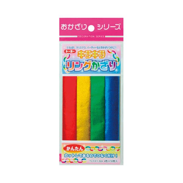 トーヨー キラキラリングかざり 410223【×20セット】 【 セット販売 まとめ買い 割引 】 おもちゃ スポーツ玩具 レクリエーション