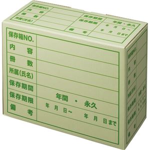 TANOSEE タノシー（大塚商会) 文書保存箱 ササックス A4用 1パック（5個） 【×2セット】 【 セット販売 まとめ買い 割引 】 インテリア 家具 オフィス家具 オフィス収納