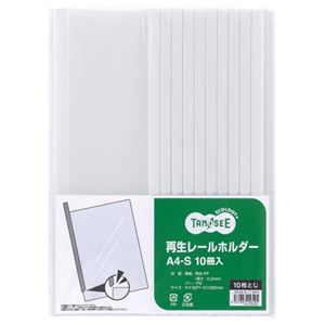 TANOSEE タノシー(大塚商会) 再生レールホルダー A4タテ 10枚収容 白 1パック(10冊) 【×10セット】 【 セット販売 まとめ買い 割引 オフィス 文房具 文具 業務用 オフィス用品 】