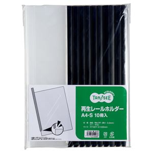 TANOSEE タノシー（大塚商会) 再生レールホルダー A4タテ 20枚収容 黒 1パック（10冊） 【×10セット】 【 セット販売 まとめ買い 割引 オフィス 文房具 文具 業務用 オフィス用品 】