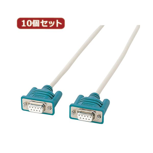 10個セットサンワサプライ RS-232Cケーブル（インタリンク ・ クロス ・ 2m） KR-LK2X10 パソコン ケーブル ケーブルカバー