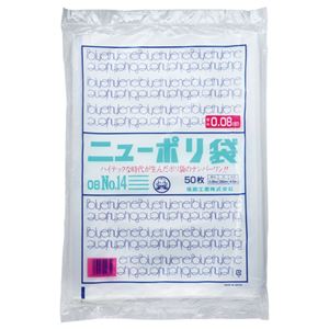 福助工業 ニューポリ規格袋0.08 14号 ヨコ280×タテ410mm 441821 1パック(50枚) 【×5セット】 【 セット販売 まとめ買い 割引 オフィス 文房具 文具 業務用 オフィス用品 】 文具 オフィス用品 袋 ビニール袋
