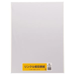 リンクル 板目表紙 A3判 FS-02 1パック（10枚） 【×10セット】 【 セット販売 まとめ買い 割引 オフィス 文房具 文具 業務用 オフィス用品 】 文具 オフィス用品 ファイル クリアケース クリアファイル