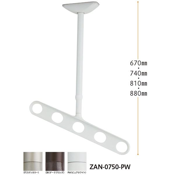 ホスクリーン ZAN-0750-DB ダークブロンズ [1組(2本)入]【0004-00490】 洗濯用品 ハンガー
