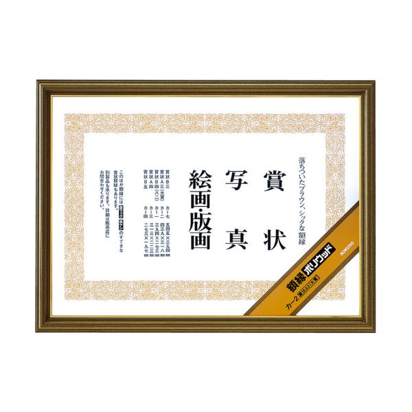 【 KOKUYO 事務装置 コクヨ 文具 事務 御勤め用 事務用文具】 写真立て （ポリ白木）表彰状A3 （大賞）カ-2 1書き割り （10枚） 日装置雑貨・文房具・手芸 文房具・事務装置 文具 事務室装置 文房具 事務装置 万覚え帳・紙生産物 表彰状質問用紙・表彰状写真立て