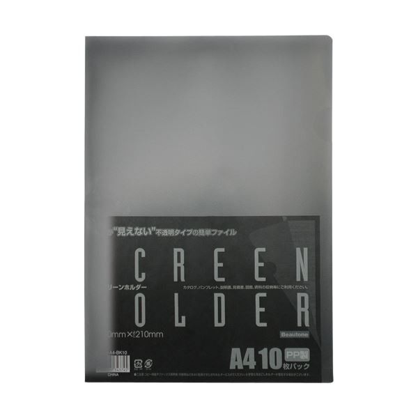 ビュートン スクリーンホルダー A4 ブラック SCH-A4-BK10 1パック（10枚） 【×30セット】 【 セット販売 まとめ買い 割引 オフィス 文房具 文具 業務用 オフィス用品 】