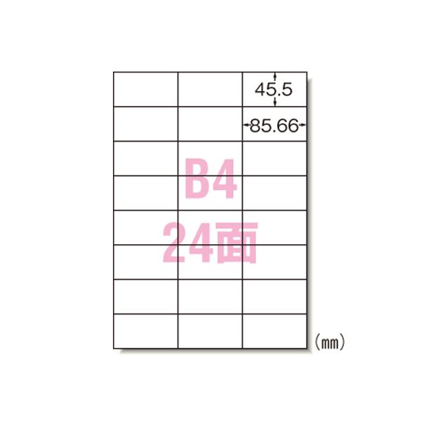 PPCラベル B4 24面 28202パソコン 用紙 ラベル