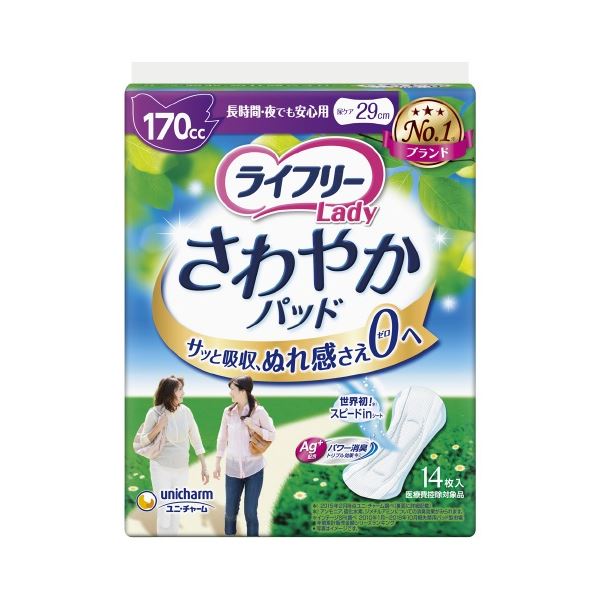 ユニ ・ チャーム ライフリーさわやかパッド長時間 ・ 夜14枚【×5セット】 【 セット販売 まとめ買い 割引 】 健康 衛生用品 おむつ パンツ