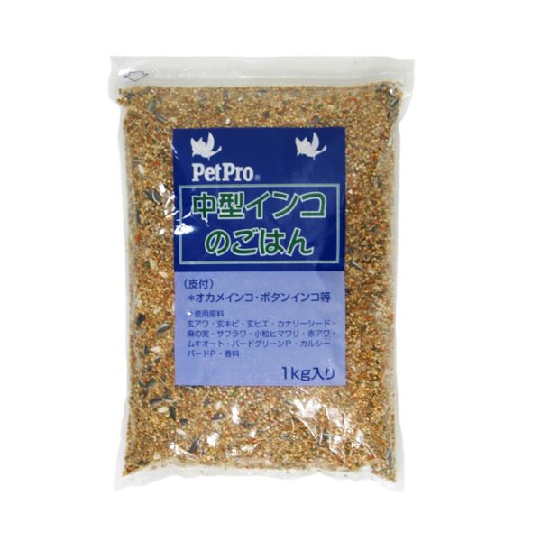 ペットプロ 中型インコのごはん 1kg【&times;12セット】 【お徳用 まとめ買い お買い得 業務用 割引 セット販売】 【 ペットフード ・ ペット用品 飼育 小鳥 ペットフード 遊び PET グッズ 】｜開店20周年 世田谷家具インテリア