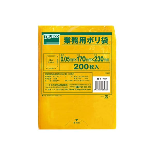 TRUSCO 小型黄色ポリ袋 0.05×230×170mm A-1723Y 1パック(200枚) 【×5セット】 【 セット販売 まとめ買い 割引 】 ビニール袋 14,260円