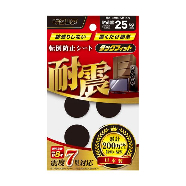 キタ後押し 耐震しがみ付くくっ付けるマットタックフィット 小物類用 差しわたし28粍 TF-28K 1風呂敷き包み （4枚） 【×１０仕かける】 【お徳用 まとめ買い お買い得 御勤め用 銀行割引 仕かける売りわたす】 日装具雑貨・文房具・手芸 非常用・防災グッズ 調度品傾倒押しとどめる装具