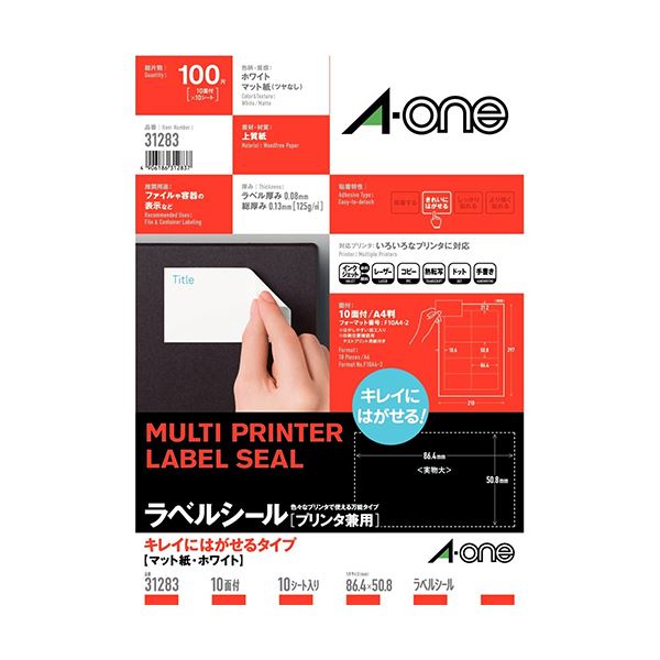 エーワン 再剥離ラベルシール A4 31283 10面余白10枚 【×10セット】 【 セット販売 まとめ買い 割引 オフィス 文房具 文具 業務用 オフィス用品 】 文具 オフィス用品 ラベルシール プリンタ