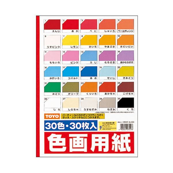 トーヨー 色カートリッジペーパー B4 30色106110 1冊 （30枚） 【×１０書き割り】 【お徳用 まとめ買い お買い得 御勤め用 銀行割引 書き割り売りわたす】 日装置雑貨・文房具・手芸 文房具・事務装置 文具 事務室装置 文房具 事務装置 万覚え帳・紙生産物 カートリッジペーパー