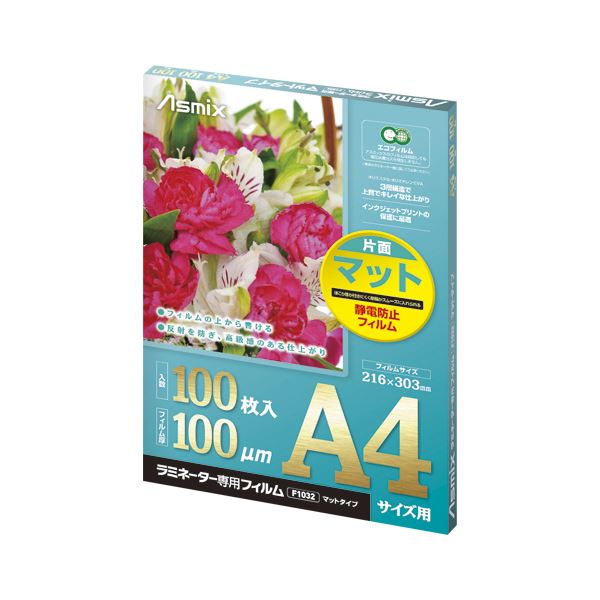アスカ ラミネーターフィルム 100μ マット A4 文具 オフィス用品 ラミネーター