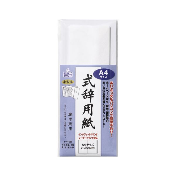 マルアイ インクジェット式辞用紙A4サイズ 奉書風【×50セット】 【 セット販売 まとめ買い 割引 オフィス 文房具 文具 業務用 オフィス用品 】