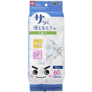 【60個セット まとめ買い 】 キッチンクロス 幅20×高さ20cm 60枚入 レック 激落ちくん GNさっと使える不織布 ふきん キッチン用品 台所用品 キッチン 食器 キッチン用品 飲食店 料理