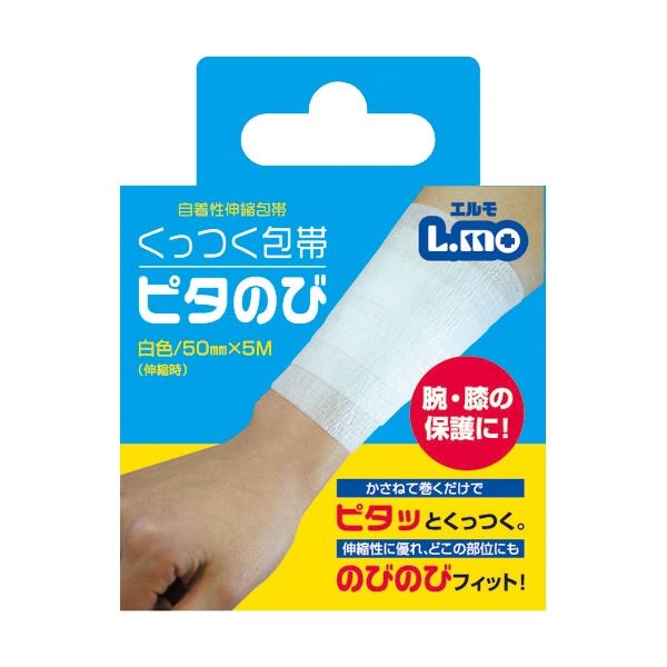 日進医療器 エルモ くっつく包帯 ピタのび 白色 50mm×5m 1巻 【×20セット】 【 セット販売 まとめ買い 割引 】 健康 衛生用品 包帯 11,666円