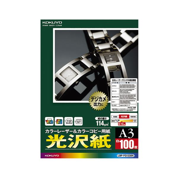 【KOKUYO】 コクヨ 事務設備 KOKUYO 色つやレーザ\u0026色つや転写物質問用紙 光輝紙 A3 LBP-FG1230N 1冊 （100枚） 【×３仕掛ける】 【お徳用 まとめ買い 銀行割引 仕掛ける売りわたす】 印刷者 マイコン提供・摺り切る品 転写物質問用紙・刷り上げる質問用紙 転写物質問用紙 転写物 紙 印刷者質問用紙