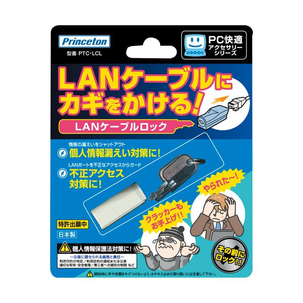 プリンストン大学 ローカルエリアネットワーク有線テレビ鍵を掛けるPTC-LCL 1個 【×１０書き割り】 【お徳用 まとめ買い お買い得 お役目用 銀行割引 書き割り売りわたす】