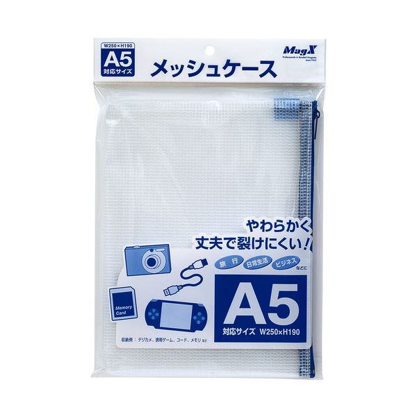 マグエックス メッシュ入れもの A5100枚封じこめる MMC-A5-B 1枚  【×30仕掛ける】  【 仕掛ける売りわたす まとめ買い 銀行割引 事務所 文房具 文具 御役目用 事務所属具 】 日用品雑貨・文房具・手芸-その他