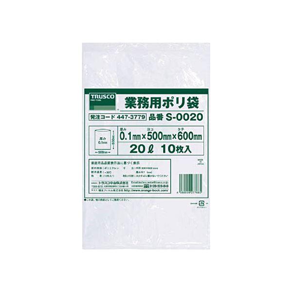 TRUSCO オフィス 業務用 ポリ袋 0.1×20L S-0020 1パック（10枚）【×10セット】 【 セット販売 まとめ買い 割引 オフィス 文房具 文具 業務用 オフィス用品 】 文具 オフィス用品 袋 ビニール袋