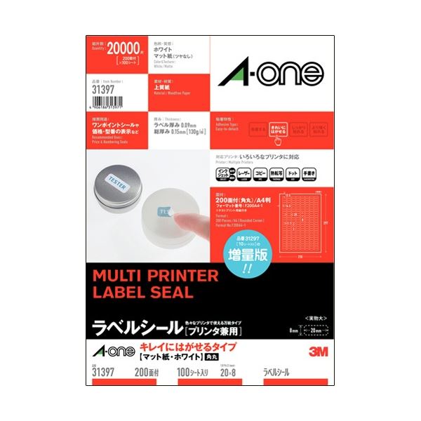 エーワン ラベルシール [プリンタ兼用] キレイにはがせるタイプ マット紙 ・ ホワイト A4 200面 20×8mm 四辺余白付 角丸 31397 1冊(100シート)パソコン 用紙 ラベル