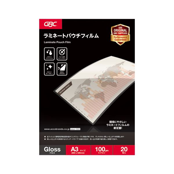 GBC パウチフィルム 100μ A3 20枚入 【×3セット】 【 セット販売 まとめ買い 割引 オフィス 文房具 文具 業務用 オフィス用品 】