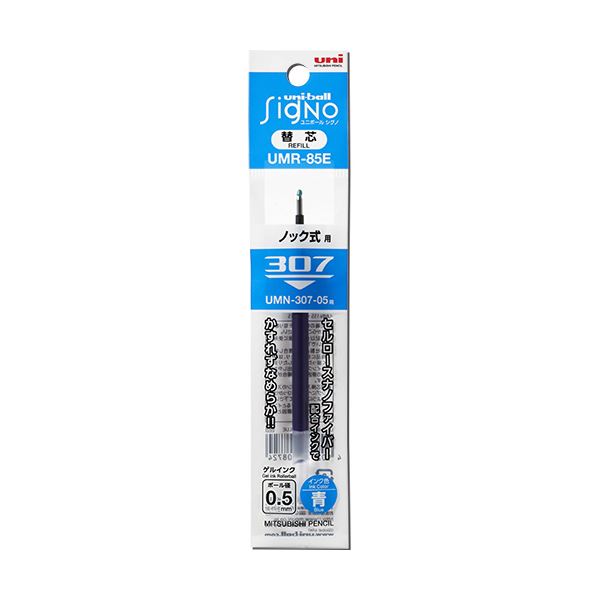 三菱鉛筆 ゲルインクボールペン替芯0.5mm 青 ユニボール シグノ 307用 UMR85E.33 1セット（10本） 【×5セット】 【 セット販売 まとめ買い 割引 オフィス 文房具 文具 業務用 オフィス用品 】 文具 オフィス用品 ペン ボールペン