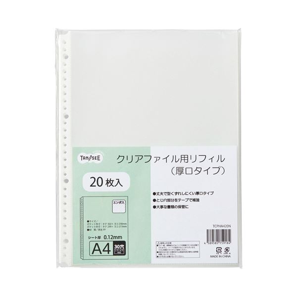 TANOSEE タノシー（大塚商会) クリアファイル用リフィル（厚口タイプ）A4タテ 2 ・ 4 ・ 30穴 1パック（20枚）【×20セット】 【 セット販売 まとめ買い 割引 オフィス 文房具 文具 業務用 オフィス用品 】