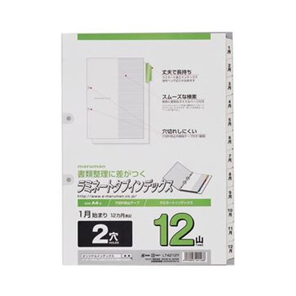 マルマン 2穴 文字入りラミネートタブインデックス A4タテ 12ヶ月（1～12）12山+扉紙 LT4212Y 1組【×50セット】 【 セット販売 まとめ買い 割引 オフィス 文房具 文具 業務用 オフィス用品 】 文具 オフィス用品 ファイル バインダー