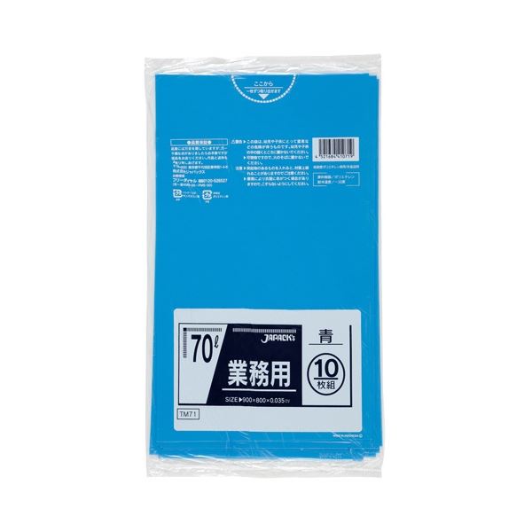 ジャパックス オフィス 業務用 メタロセン配合ポリ袋 青 70L TM71 1セット(400枚:10枚×40パック) ビニール袋