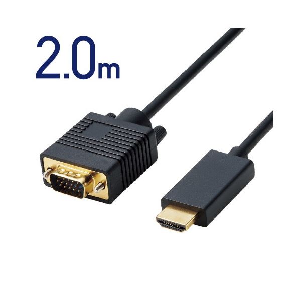 ELECOM エレコム 変換ケーブル HDMI-VGA 2m CAC-HDMIVGA20BK パソコン ケーブル ケーブルカバー