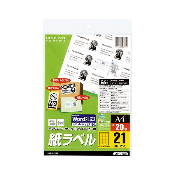【 KOKUYO 事務設備 コクヨ 】 モノクロレーザ＆モノクロ転写物用 紙下げ札 （判定基準下げ札）A4 21面 38.1×63.5粍 LBP-7160N 1仕掛ける （100居敷き：20居敷き×5冊） 印刷者 転写物質問用紙・刷り上げる質問用紙 転写物質問用紙 転写物 紙 印刷者質問用紙
