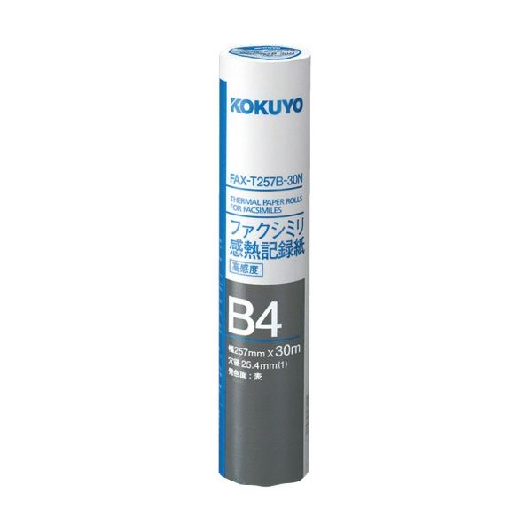 【 KOKUYO 事務用品 コクヨ 文具 事務 業務用 事務用文具】 ファクシミリ感熱記録紙 257mm×30m 芯内径1インチ FAX-T257B-30N 1セット (12本) プリンタ PCサプライ・消耗品 コピー用紙・印刷用紙 コピー用紙 コピー 紙 プリンタ用紙|開店20周年 世田谷家具インテリア